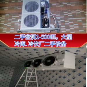 专业拆除回收大小型商用冷库、海鲜冷库