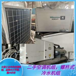 回收挂机、多联机组